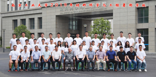 伟德bv19462019年材料科学与工程暑期学校顺利开班